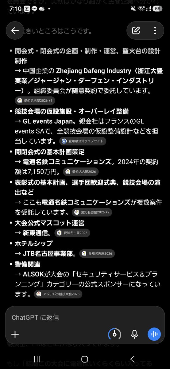 458632785k's tweet photo. @livedoornews なんで日本で開催してるのに、運営メインが海外企業なんや。。 https://t.co/enV7o9Vidk