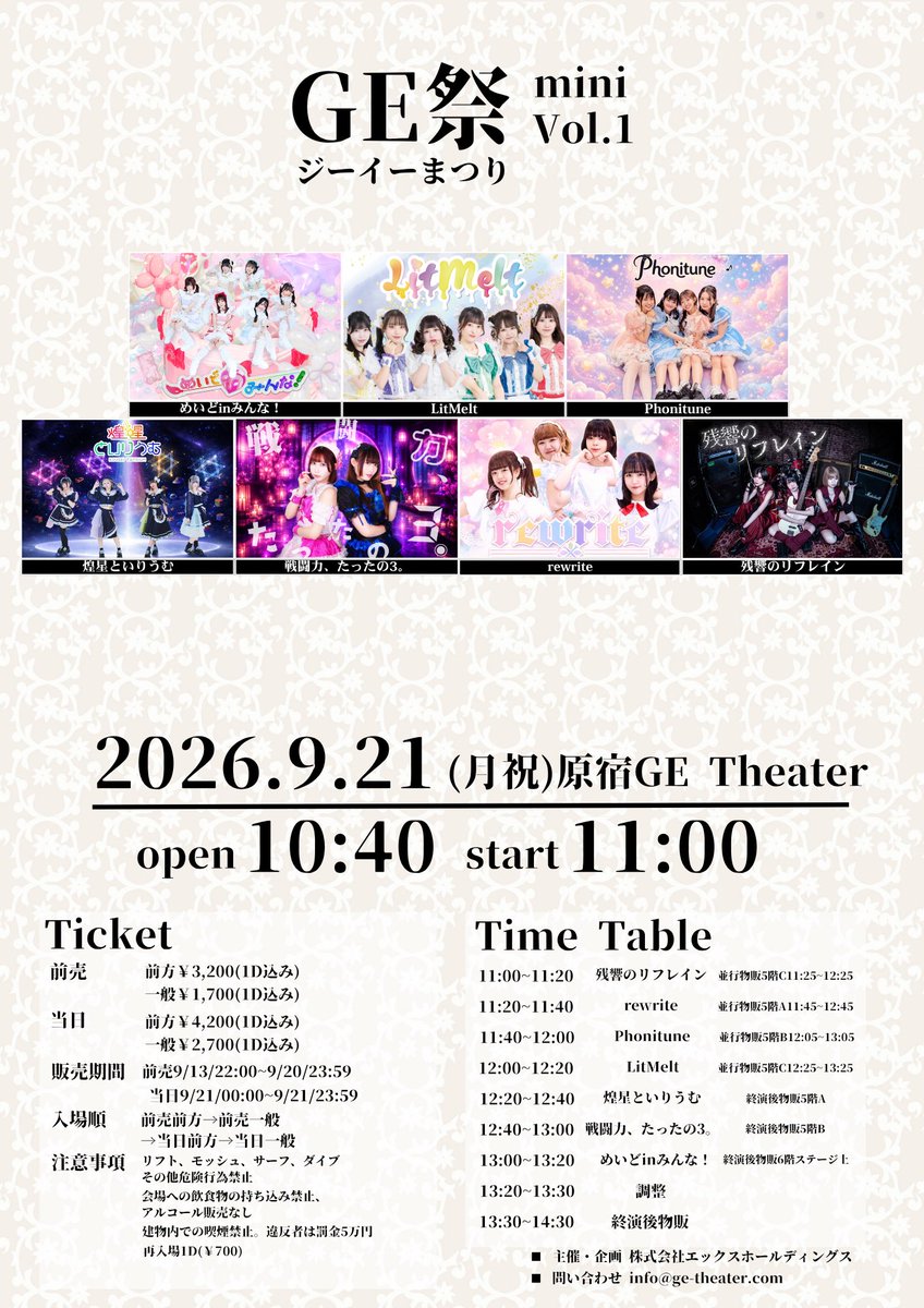 Phonitune's tweet photo. 【フライヤー変更】

出演者追加に伴うOPEN/START時間の変更があります。

Phonitune
🎤11:40〜12:00
🤝🏻12:10〜13:10 GE Labo 5階 B https://t.co/zlleepJS3H