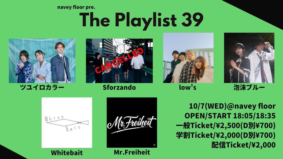 tsuyuirocolor's tweet photo. 【NEXT LIVE】

navey floor pre.『The Playlist 39』

🗓10/7(水)
📍navey floor AKASAKA
⏰OPEN/START 18:05/18:35

一般チケット¥2,500(+1D¥700)
学割チケット¥2,000(+1D¥700)
https://t.co/xIeKR5UQE2

配信チケット¥2,000
https://t.co/jlq2gOgMOV https://t.co/Q8XkpJoZiQ