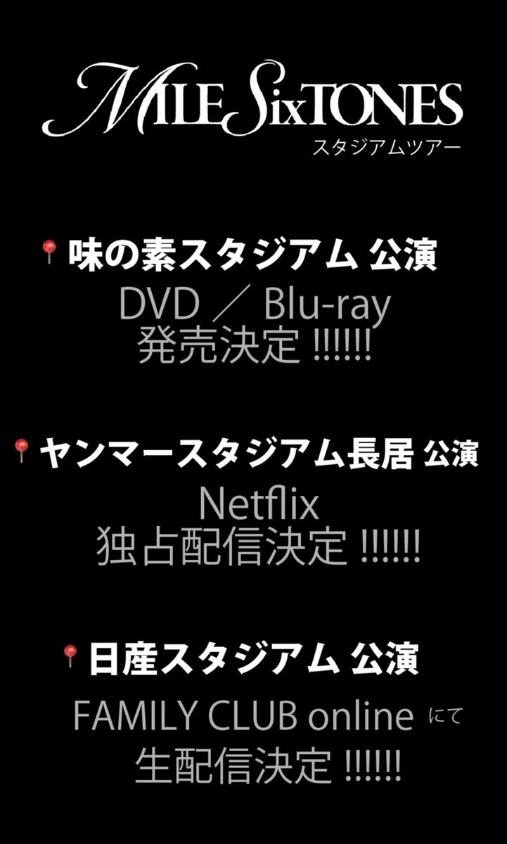 Uy6v7OkawH58066's tweet photo. SixTONESありがとう
SONYありがとう
SixTONESスタッフありがとう https://t.co/YfJPyTYv0O