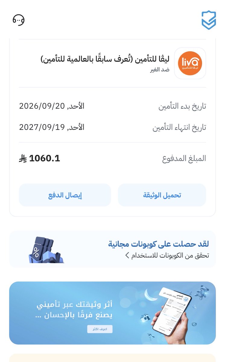 prelovedperfume's tweet photo. @TameeniKSA تم التأمين https://t.co/x9T3P1g6Dh