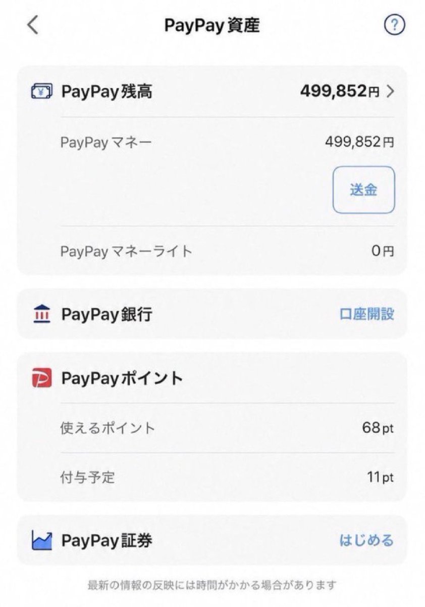 xykxh's tweet photo. Sorry.

Since it's the end of the fiscal year, I'd like to get rid of it for now.
Only those with common sense, please.

#PayPayください
#PayPay乞食
#金欠
#コンカフェ https://t.co/jvaKzFqdjG