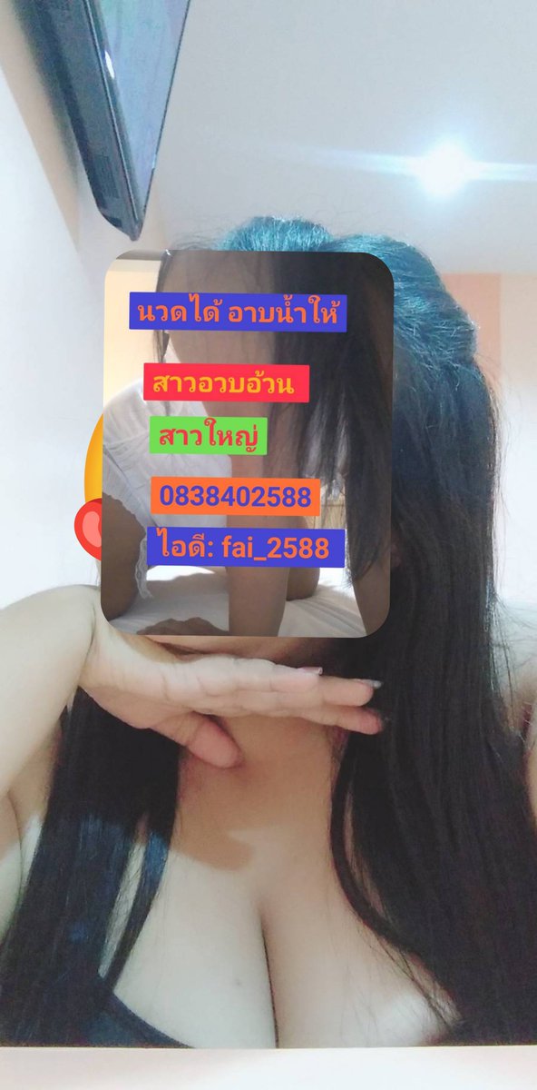 GeraldineShvih's tweet photo. ตอนแรกก็ไม่เชื่อ จนกระทั่งลองใช้เอง... ไอเทมลับที่บิวตี้บล็อกเกอร์เกาหลีโหวตให้เป็นอันดับ 1!" 🦋 ครีมกันแดดเนื้อซูเฟล่ บางเบา คุมมันนาน 🌤️

ไอดี: fai_2588 

รับงาน��หลมฉบัง #อ่าวอุดม #เครือสหพัฒน์ #ศรีราชา #ชลบุรี #โรงโป๊ะ #แหลมฉบัง https://t.co/yhnQYwHjUb