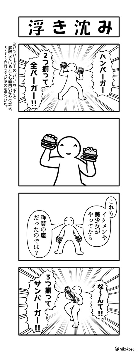 nikokosan's tweet photo. これは明るい4コマ https://t.co/Uf36y1Il13