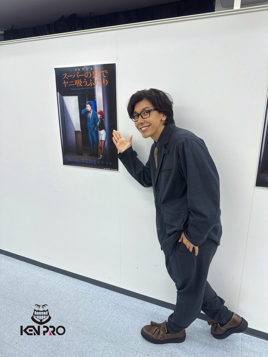 kenpro_official's tweet photo. 【出演報告】#佐藤拓也

『 #ヤニすう Blu-ray発売記念イベント』

こちらのイベントに佐々木役の佐藤拓也が登壇いたしました💿

ご来場いただきました皆様、ありがとうございました‼️

Blu-ray Vol.1ですが好評発売中です🚬
ぜひご自宅でもお楽しみください！ https://t.co/zIKcmPxPui