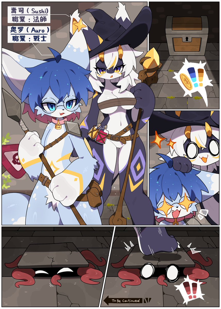 momovo303's tweet photo. 【委託】地牢探險（3/1） https://t.co/Umt0woPdbt
