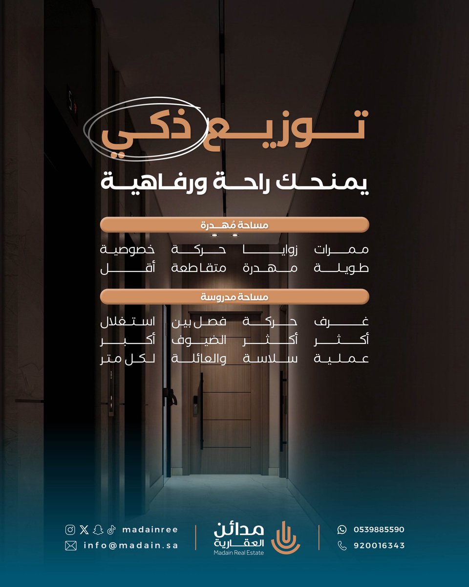 madinree's tweet photo. . 

قد تتساوى وحدتان في عدد الأمتار... وتختلفان تمامًا في مقدار الراحة 👌🏻
لذا لا تقارن عدد الأمتار... قارن ما تمنحك إيّاه 💯

اكتشف مشاريعنا أكثر واختر ما يُناسبك 👇🏻
0539885590📞

. 
. 
#مدائن_العقارية #تطوير_عقاري #جدة https://t.co/g38Z3Pgu03