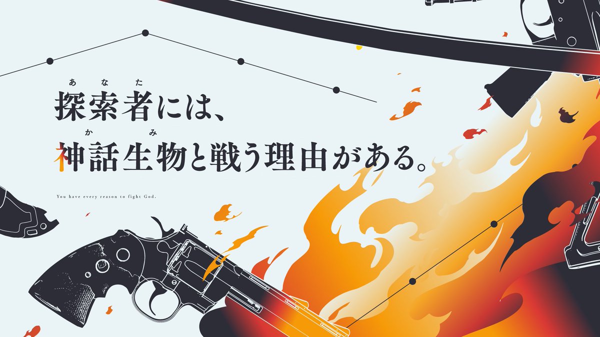 higesan_trpg's tweet photo. 【お知らせ❤️‍🔥】

『この命が燃え尽き果てるまで』
素材を更新しました🥳

✧ スチル追加
✧ KP向けガイド更新
✧ 他、軽微な修正など

今日で公開からちょうど2年です！
遊んでくれてありがとう🙏

https://t.co/AzeGikkN2K https://t.co/Pm7fqYJPoh