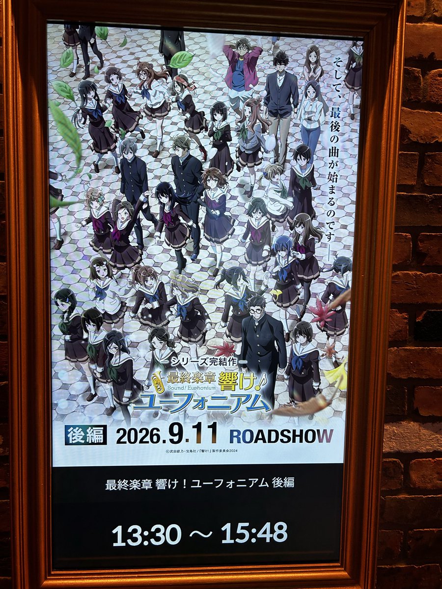 heesan24's tweet photo. 響けユーフォニアム最終楽章後編見てきた🎞️
本当にこのシリーズ終わっちゃうのね🥲
泣きそうになったけど堪えた😂
そしてまたサックス🎷やりたい病発症した😣(実は元吹部なのさ😏) https://t.co/soK264Hlsa