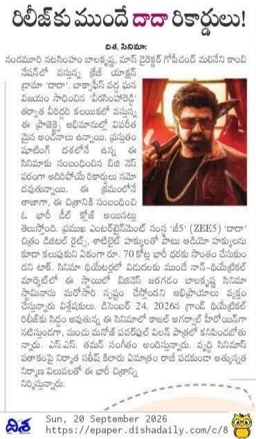 movies369's tweet photo. రిలీజ్ కు ముందే #దాదా రికార్డులు! 🔥🔥🔥 
#NBK
#DADA https://t.co/8RNdbYK5pZ