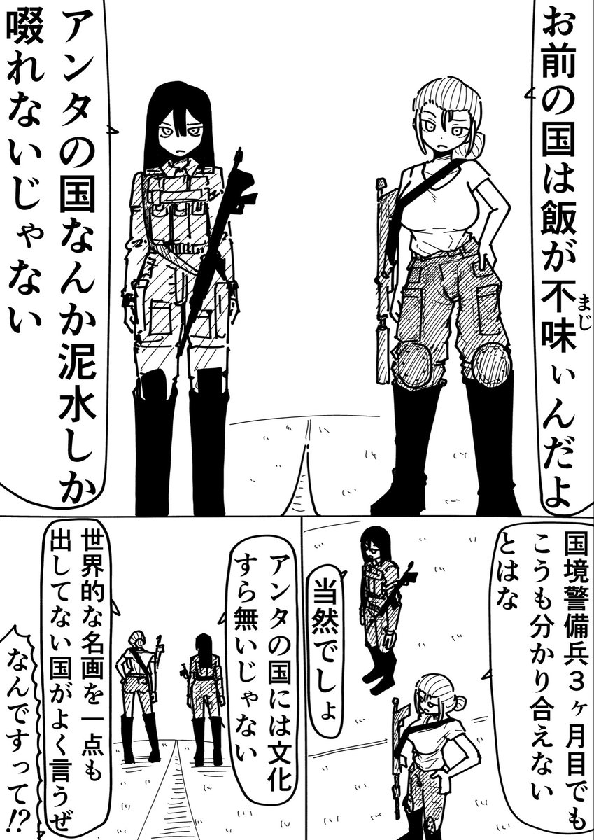 Rkun_pixiv's tweet photo. 入れ替わり(1/2) https://t.co/A2RNZ3uV5g