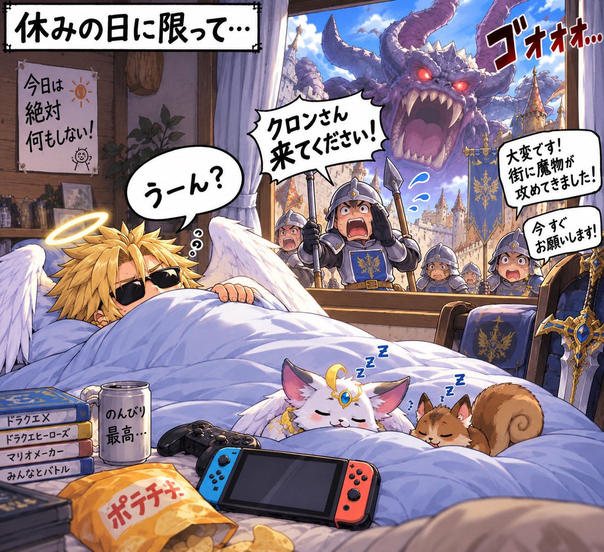 Kuron000z's tweet photo. 日曜日は日頃の疲れを一気に抜きたいのでゆっくりまったり何もせず動画など見ながら過ごしたい！最近はマリオメーカー2の配信など見て笑いこけています！ https://t.co/St0yzwMjRX
