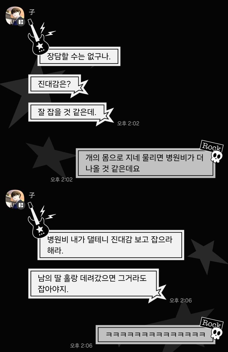 y_rin_j's tweet photo. 🐉후일담 https://t.co/x7JxGaS8y8