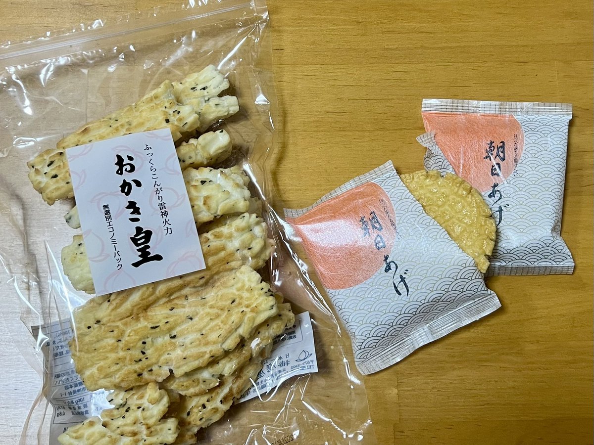oharikoR's tweet photo. @gamushinnyoro 全部美味しいねんけど…
やっぱ''朝日あげ''が好きかな
今回初めて買った''おかき皇''も美味かった😋 https://t.co/6o4mrS9xog