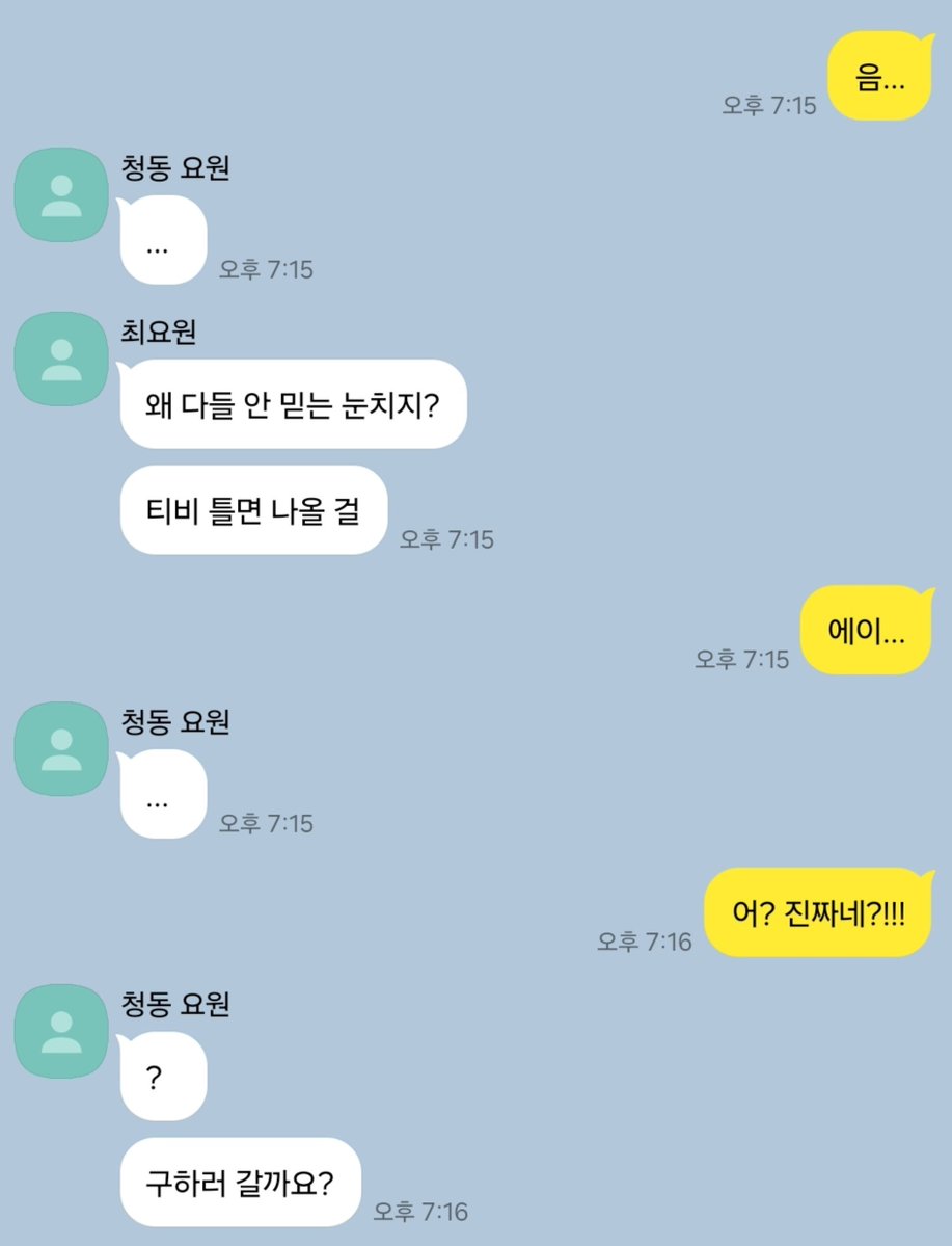 Dabu__00's tweet photo. #괴담출근 #괴출 #현무1팀

요원님 데뷔한다. https://t.co/4I31ZFwTtE
