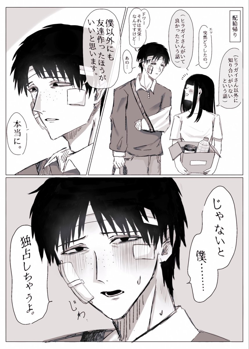 shiaru_mix's tweet photo. #ドムドムチーチー
隣の部屋のヒラガイさん https://t.co/YrmbrV34vJ
