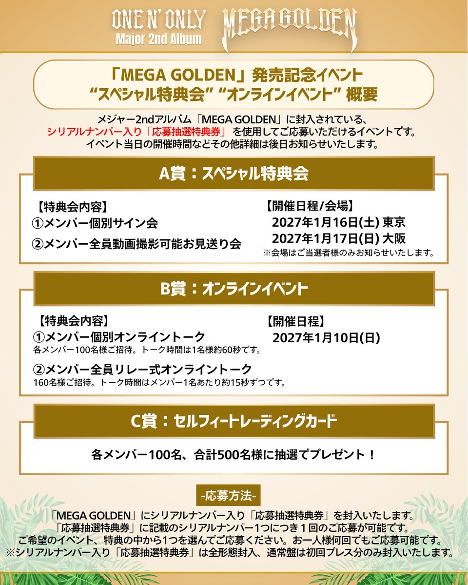 onenonly_tokyo's tweet photo. ／
メジャー2ndアルバム『MEGA GOLDEN』
発売記念イベント詳細発表🎉
＼

メジャー2ndアルバム『MEGA GOLDEN』のリリースを記念したイベントの詳細を発表👑☀️

皆さまぜひチェックしてください✨

詳細はこちら📝
🔗https://t.co/iI9c1YWzQG

#ワンエンリリース #ワンエン #ONENONLY https://t.co/YvvgGZKBwY