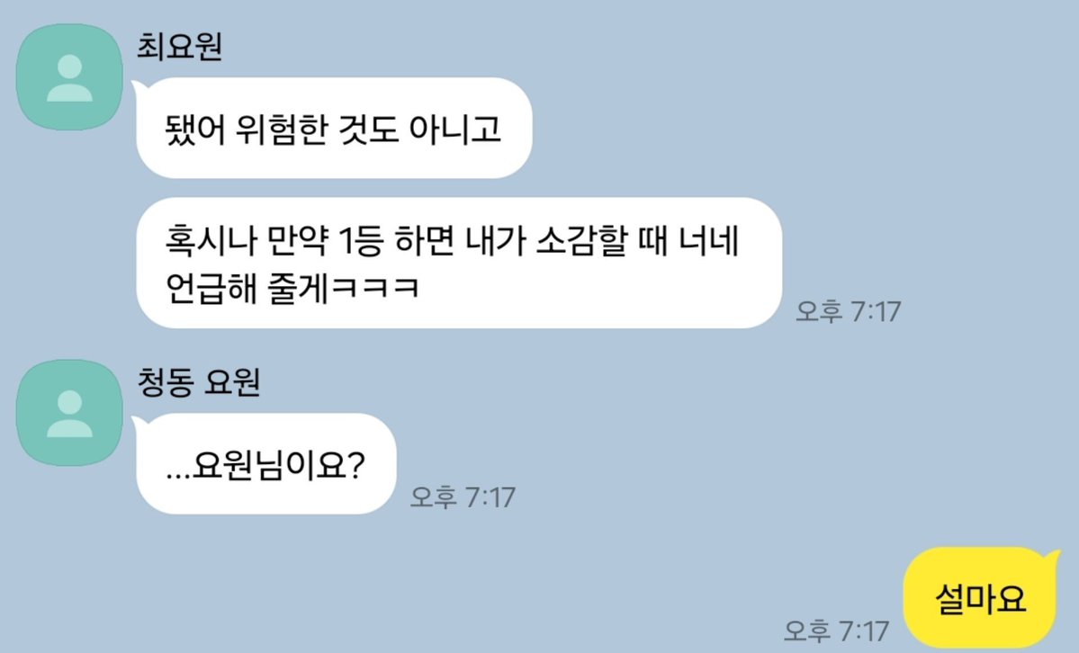Dabu__00's tweet photo. #괴담출근 #괴출 #현무1팀

요원님 데뷔한다. https://t.co/4I31ZFwTtE