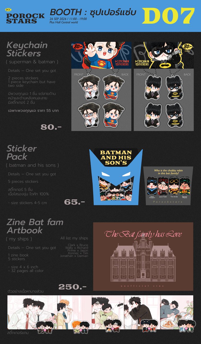 porockstars's tweet photo. ใบเมนูแยกคับ! —- บูธ  D07 🦇

🗓️ 26 / 09 / 2026
🕰️ 11:00 - 20:00
🏛️ Central World 7 fl. (Pulse Hall)

*** สามารถดูตัวอย่างสินค้าจริงใต้เมนชั่นนี้ได้เลย ***

#moviescnv2026 https://t.co/X1JLK1fVMK