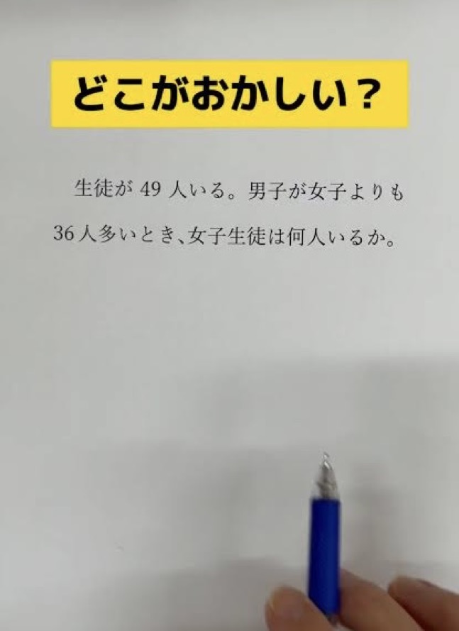p_ribon_p's tweet photo. コレ不可能じゃね？と思って問題ミスだろと思って先生に指摘したら「いや、解けますよ」と言われて発狂しそうになった

マジで解けんのかよこれ https://t.co/gs3ff6lpHi