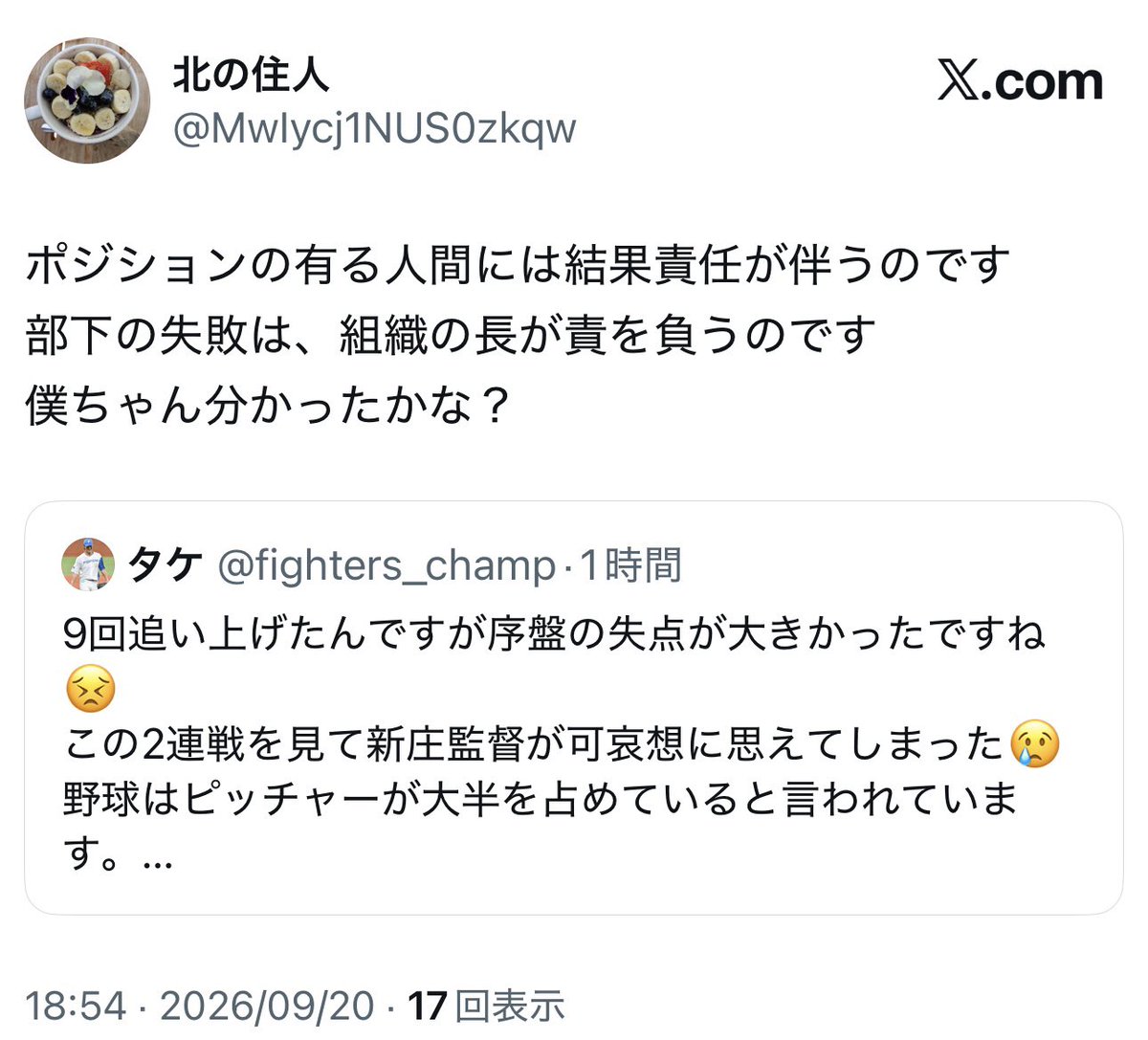 fighters_champ's tweet photo. みなさんも新庄監督を庇うような発言をするとこのようにすごく当たり前のことを偉そうにリポストしてくれます。
興味のある方はぜひ新庄監督を庇うようなポストをしてみてください。 https://t.co/Z25MBOve3p