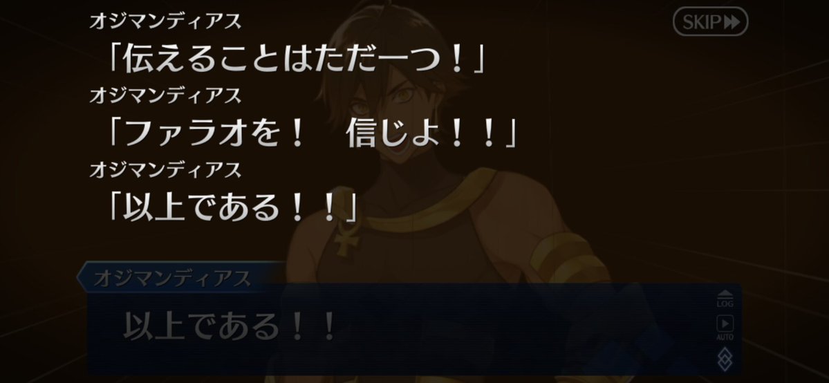 Merem110's tweet photo. あなたほどの偉大なファラオがそう言うなら…（シナリオがたった三行のテキストで爆速で終わった…） https://t.co/7vqihmBdoY