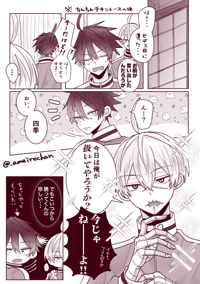 _umeirochan's tweet photo. しきじん再掲✧*｡ https://t.co/FZmSP1Ewqf