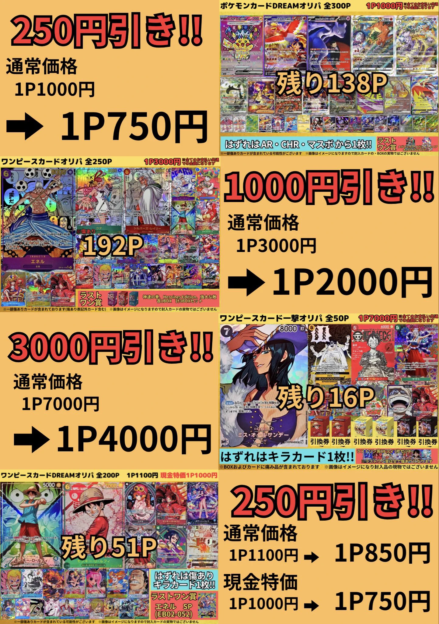 カドカーズ（可児店）ポケモンカード・ワンピースカード・遊戯王カード