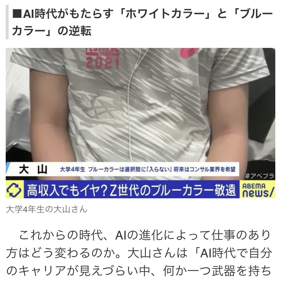 genius_tomoya's tweet photo. 【中途半端なんだよ。】
20代で年収600万以上を
当たり前にしないと
若手は職人やりたがらねぇよ。

ブルーカラーの
給料や労務単価は
少しずつ上がってきてる。

それは確かな事実だ。

ただ世の中の人達は
この程度で人材不足が
解決すると思ったのかな？

年収300万~400万が
当たり前だったのが、

『20代でも年収400~500万になれるよ！
高収入だよ！やってみようよ！』

みたいなノリで
若手の就職率が
上がるわけがねぇだろって。

全然足りないよ。

だってホワイトカラーの
仕事の方が身体的に楽だし
業務的な責任とかも軽いじゃん。

職人とか技能職を
流石に安く見積もりすぎだわ。

・手に職付けるのが超大変
・事故った時の責任が超重い
・夏は暑いし冬は寒い
・雨や雪にも打たれる
・最悪の場合命を落とす可能性もある

パッと思い付くだけでも
これだけの大変な要素が
盛りだくさんなわけだ。

なのにちょっと
労務単価上げたくらいで
Z世代の若い子達が
ホイホイ集まると思ってる
その感覚の方がイカれてるって。

無理無理無理。

20代で年収600万以上
いけるような業界にしないと
みんなやりたがらないよ。

そんでもって
30代で1000万以上の収入を得て、
40代以降はFIREで引退するか
そのまま管理職とかで出世するか
自由に選んで〜、
的なキャリアを描けないと。

今のままじゃ
年収300万のAIに奪われてない
隅っこにあるホワイトカラー仕事の方が
まだマシだわってみんな思ってる。

金銭に対する欲も
最近の子はあんま無いからねぇ。

割に合ってないってことだよ。

ただ一つ言っておくと、
職人の仕事や技能職は、
やりがいはめちゃくちゃあるし
本当に最高の仕事だよ。

ただその素晴らしさは
働き始める前段階では
なかなか理解しづらいじゃん？

だからこそ
入口を用意する為に
もっと給料ベースを
上げていかなきゃいけない。

今の日本は
災害も凄く増えていて、

災害復旧工事やインフラ整備など、
世の為人のためになる
超価値の高い仕事が山ほどある。

弊社野谷組もそうだけど、
やらなければならない仕事は
目の前に沢山あるのに、
人手がどこも足りてないってのは
リアルな事実なんだ。

だから本当は
今の若者たちにもっと
ブルーカラー業界に
参加して欲しいし
協力して欲しい。

そして政府の方や
国交省/建設組合の方々は、
どうかこの現実を受け入れて
もっと工事労務費の予算を
拡大していただけないでしょうか？

このままだと
現場仕事をやりたがる人は
一向に増えません。

あと10年もすれば
昭和の建設バブルを支えた
熟練の職人達もみんな引退します。

そうなったら
どうなりますか？

建物は立たず、
改修もできず、
災害復旧もできず、
道路は陥没し、
いずれ人は生きていけなくなります。

そうならない為に
必要なところに
必要な分の予算を割いてほしいです。

どうかお願いいたします。

俺ら建設会社の
事業主が潤うかどうかなんて
この際自分は微塵も興味がありません。

ただただ
日本の未来が
心配なんです。

伝わってくれたら嬉しいです。

今後の自分達の
生活を守っていく為にも、
共感してくれた方は
拡散ご協力していただけると嬉しいです。

それでは明日もご安全に。

ーーーーー

※チャンネル登録フォロー
保存/拡散/シェア
よろしく〜ゴーへイ！

※各種サービスは
プ○フィールのリンクから！

#アベプラ #ブルーカラー 

@genius_tomoya