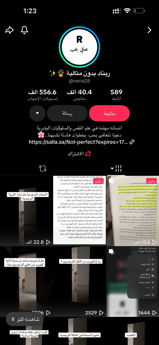 ubyxil's tweet photo. @mna_12344 انا جمعت سببين المضطر واللي اهله نرجسيين اي فرد منهم بس حددت الام النرجسيه لاني شفت كثير نماذج امهم نرجسيه واخذت زوج كويس السعي مطلوب مثل هذي البنت هي ماقالت عشان امها نرجسيه اخذت زوج كويس لا قالت انها سعت برضو بسورة البقرة والدعاء اللي اهلها كويسين ماهي مضطره https://t.co/zUgsiZB45m