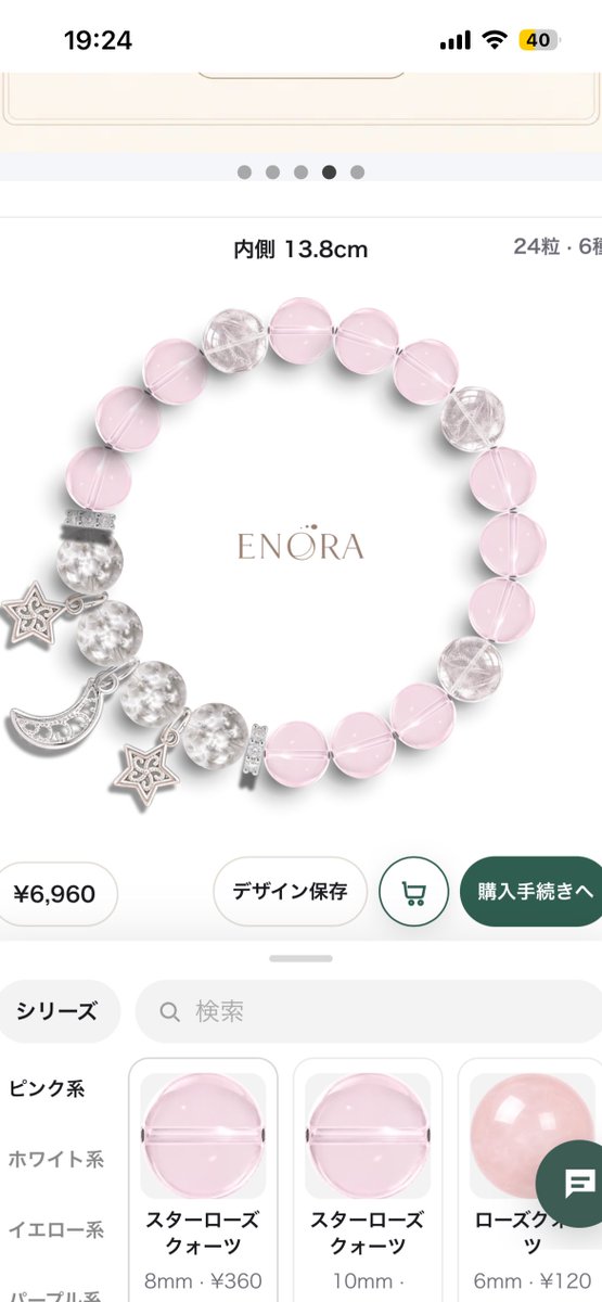 azunyqn3's tweet photo. スピブレスレットカスタムできるサイトあってネ申、買ってみようかな♩ https://t.co/OFpihQttq3