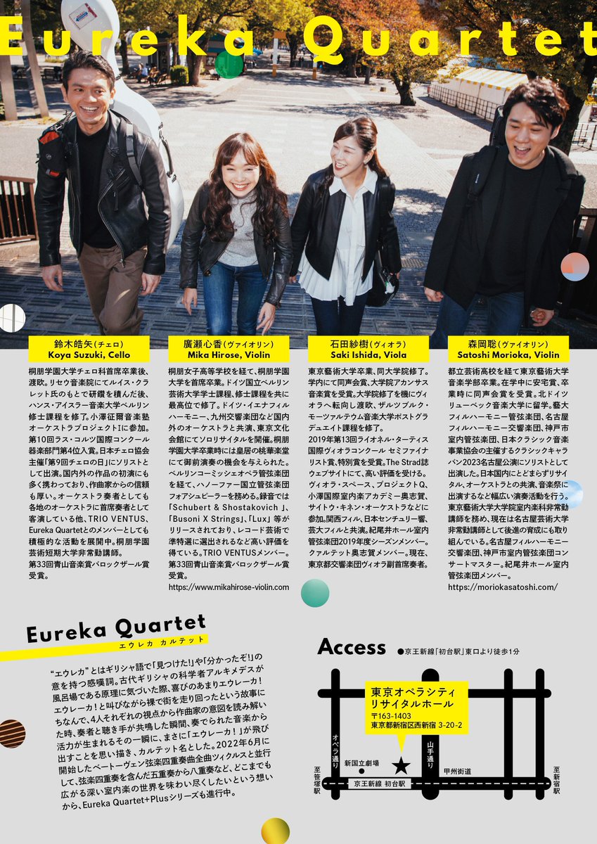 eurekaquartet's tweet photo. 2日後、22日(火)のツィクルス最終回に向け、Eureka Quartetは鋭意リハーサルを進めております🎻✨
昨日は、貫井南町キリスト教会で演奏させて頂きました。
毎日あまりに集中度が高く、写真を撮り忘れているので、未公開の写真を…

最晩年の2曲、大切に演奏致します。
ご来場心よりお待ち申し上げます! https://t.co/akw2Bd2thk
