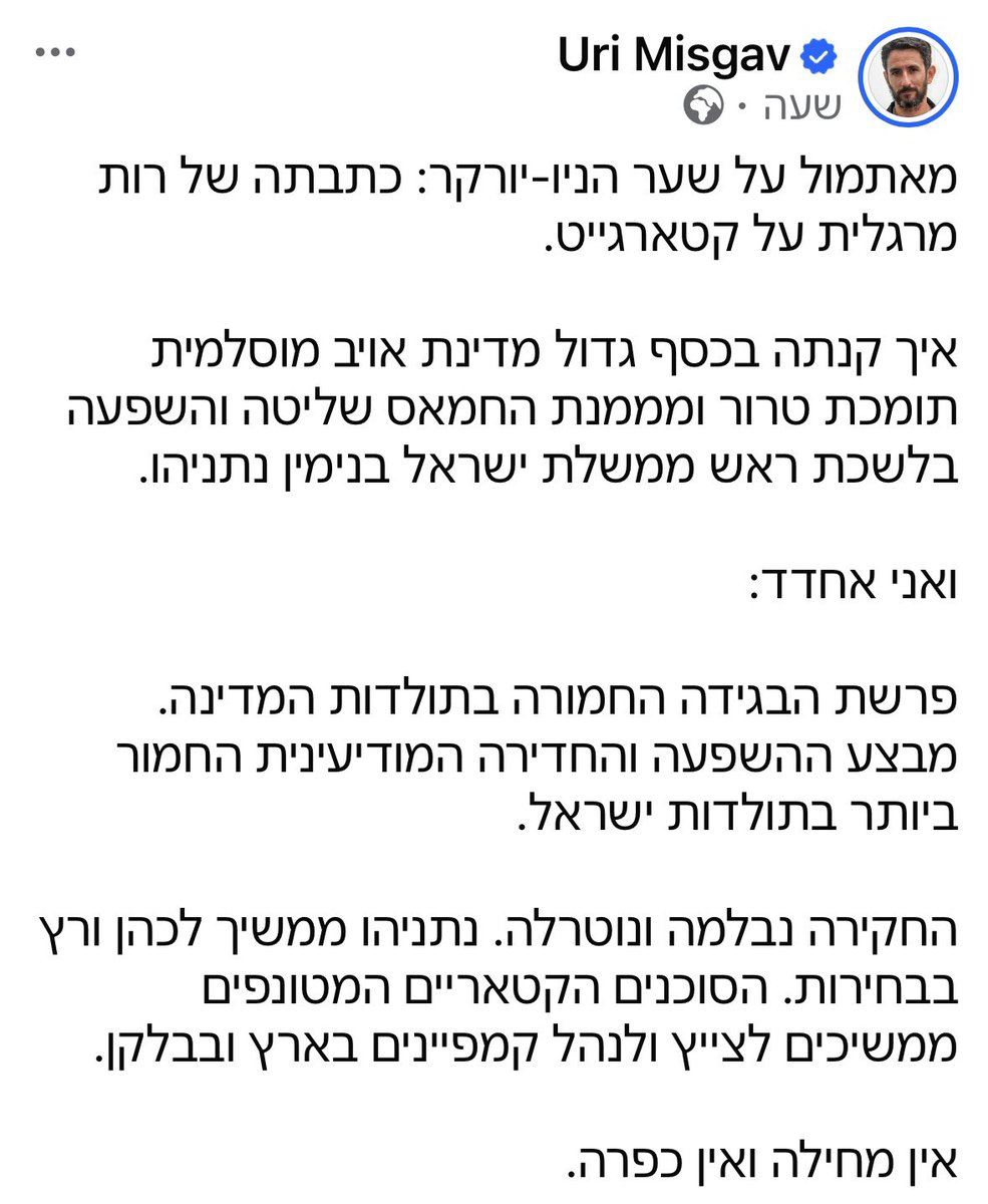 ronitalmog1's tweet photo. אורי משגב על שער הניו יורקר
(יש המשך) https://t.co/KlU2oi16QY
