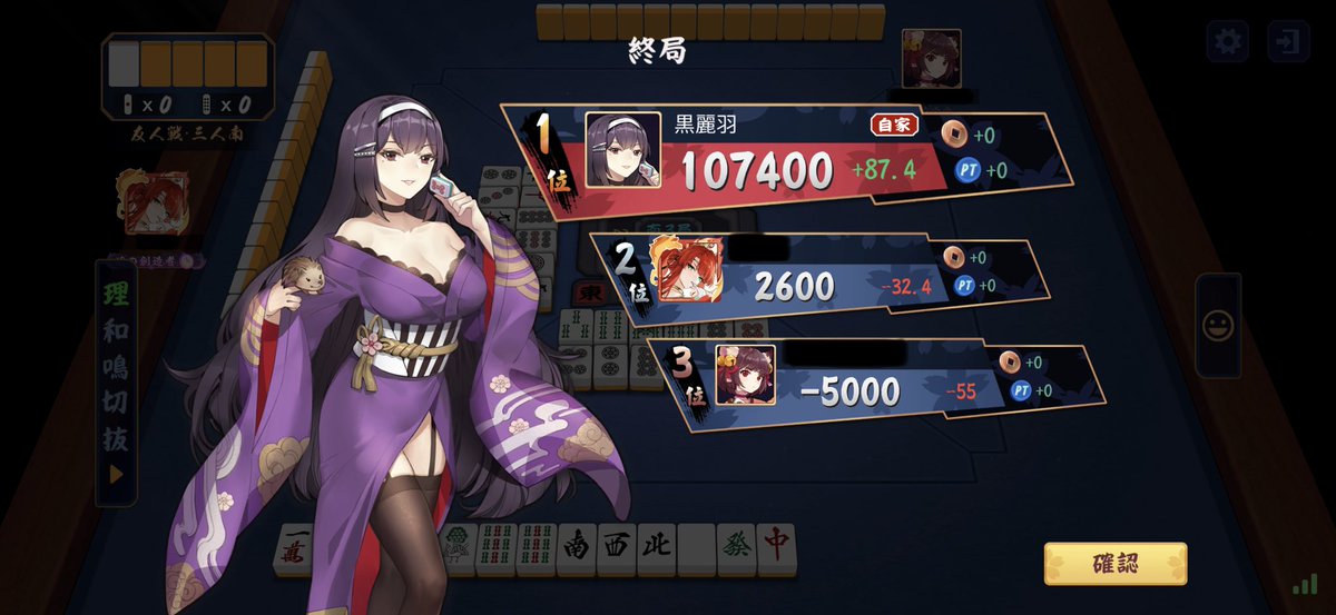 _sabuaka_02's tweet photo. 雀魂はじめて国士無双で上がれました！
ぽんくんとんげしゃありがとう！ https://t.co/0gpi68T9ry