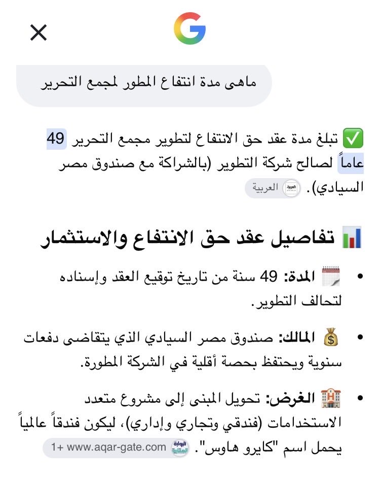 AlasylKmal's tweet photo. #مصر_للمصريين_مش_تكية 
#ترحيل_اللاجئين_واجب_وطنى
مجمع التحرير المملوك لصندوق مصر السيادى والذى سيتولى تطويره تحالف دولى امريكى اماراتى مقابل حق انتفاع لمدة ٤٩ سنة يسعى لاقتراض ١٥ مليار جنيه من البنوك المصرية لاجل اعمال التطوير ؟
طيب حد يقول لنا ايه الفايدة اللى مصر هتاخدها ؟؟ https://t.co/LB3CjCMncI
