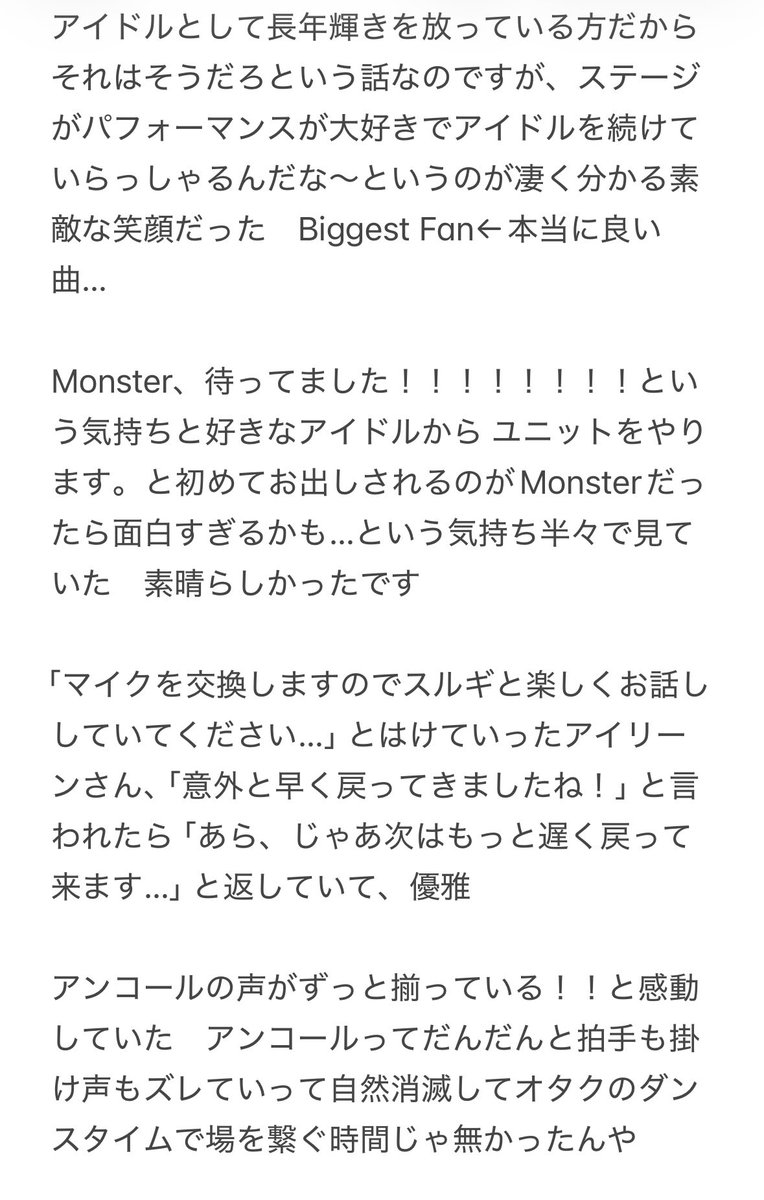 06kabeee's tweet photo. ヨンジ飲酒コンテンツのアイリーンさん回だけを見て勢いで応募したオタクのアスルコン福岡感想、失礼します！ https://t.co/9HS2E7C26Q