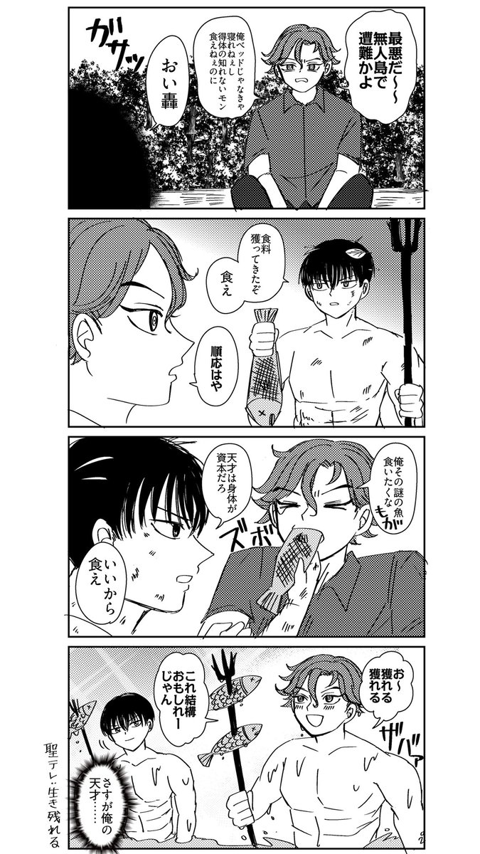 osaratodish's tweet photo. バッテリー無人島チャレンジ🏝️①
【せ〜てれ編】 https://t.co/I961gmAUzc