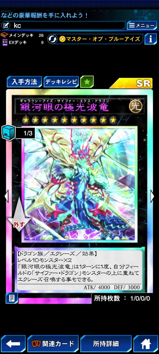 sukohinkon2025's tweet photo. 青眼で1st突破しました、最後に相手を制圧したのがサイファーエクスでした、褒めてください https://t.co/KpRUu05WX5