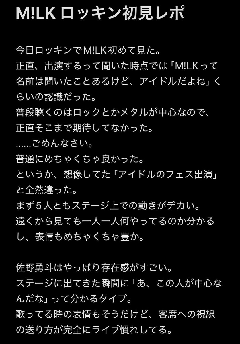 terraaqua2's tweet photo. 今日初めてロッキンでM!LKを見てこの感動を書き残したかったので、本格的なレポートを書きました。
男だろうが関係なくこれからは追いかけます。
#M!LK #みるきーず #佐野勇斗　#吉田仁人 #塩﨑太智 #山中柔太朗 #曽野舜太　#ロッキン https://t.co/DOQMDX4qyG