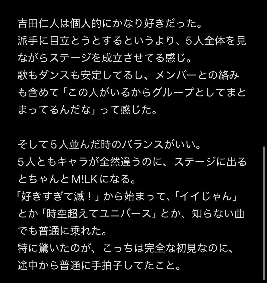terraaqua2's tweet photo. 今日初めてロッキンでM!LKを見てこの感動を書き残したかったので、本格的なレポートを書きました。
男だろうが関係なくこれからは追いかけます。
#M!LK #みるきーず #佐野勇斗　#吉田仁人 #塩﨑太智 #山中柔太朗 #曽野舜太　#ロッキン https://t.co/DOQMDX4qyG