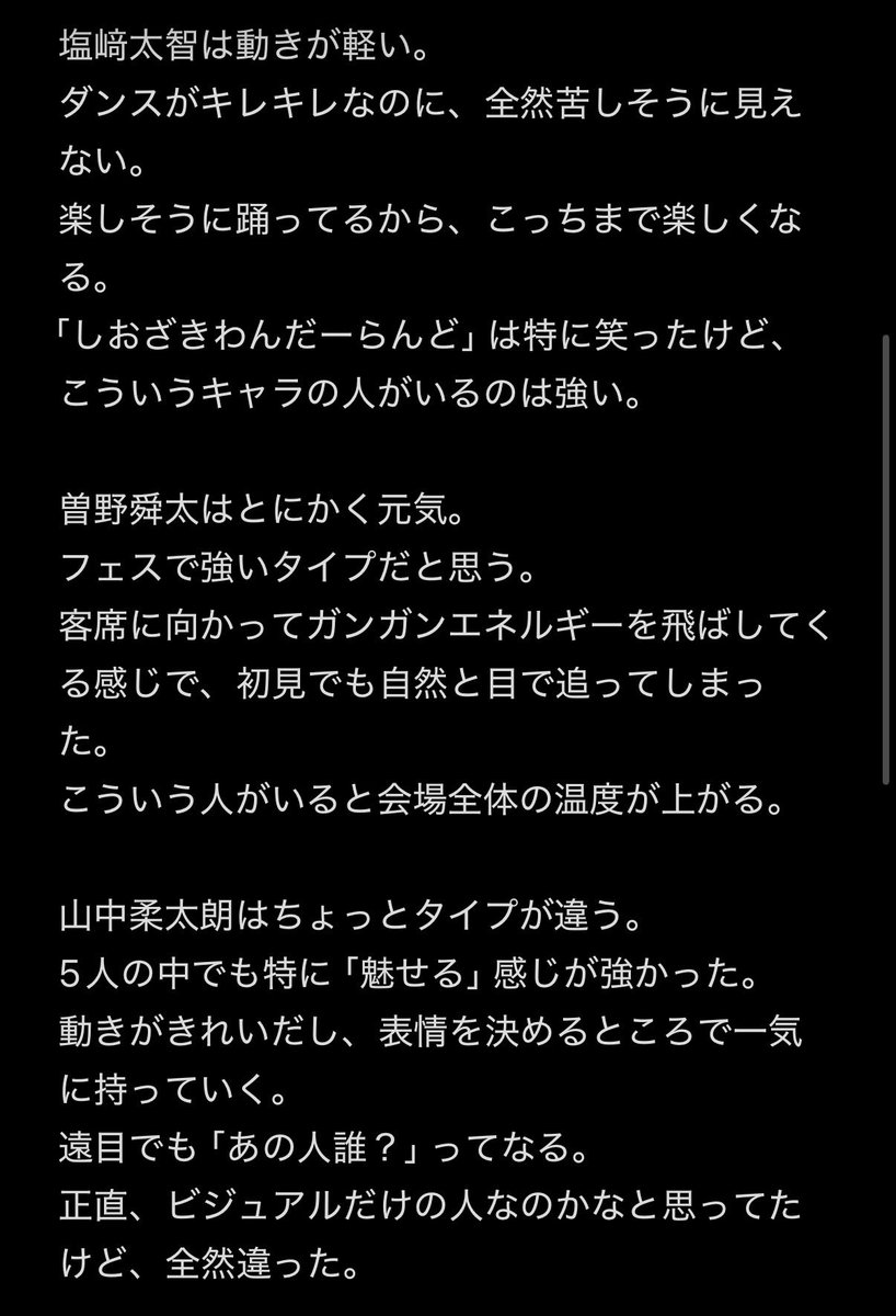 terraaqua2's tweet photo. 今日初めてロッキンでM!LKを見てこの感動を書き残したかったので、本格的なレポートを書きました。
男だろうが関係なくこれからは追いかけます。
#M!LK #みるきーず #佐野勇斗　#吉田仁人 #塩﨑太智 #山中柔太朗 #曽野舜太　#ロッキン https://t.co/DOQMDX4qyG
