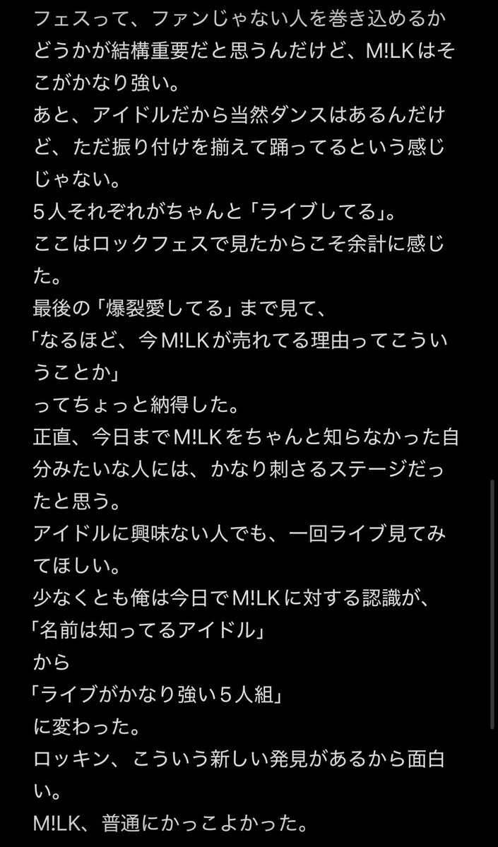 terraaqua2's tweet photo. 今日初めてロッキンでM!LKを見てこの感動を書き残したかったので、本格的なレポートを書きました。
男だろうが関係なくこれからは追いかけます。
#M!LK #みるきーず #佐野勇斗　#吉田仁人 #塩﨑太智 #山中柔太朗 #曽野舜太　#ロッキン https://t.co/DOQMDX4qyG