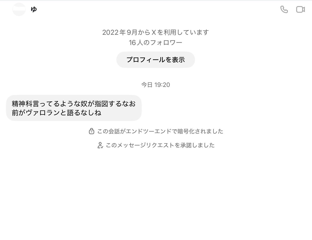 0nytr's tweet photo. 誰だよ(困惑)
VALORANT語ったことないのに暴言吐かれて怖い😱(そもそもVALORANTやってない) https://t.co/hTMQjUxOBC