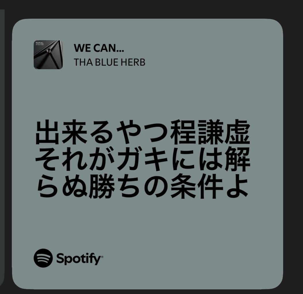 CarlosFromFE's tweet photo. たまたま聴いてたらぶん殴られる思いがした！弱い自分を隠すために傲慢に自分が正しいって考えて、謙虚さを忘れて自分の方がよっぽどガキだって気付かされた！
今ある環境に感謝して謙虚に行きます！ https://t.co/ROOAH8i7Ny