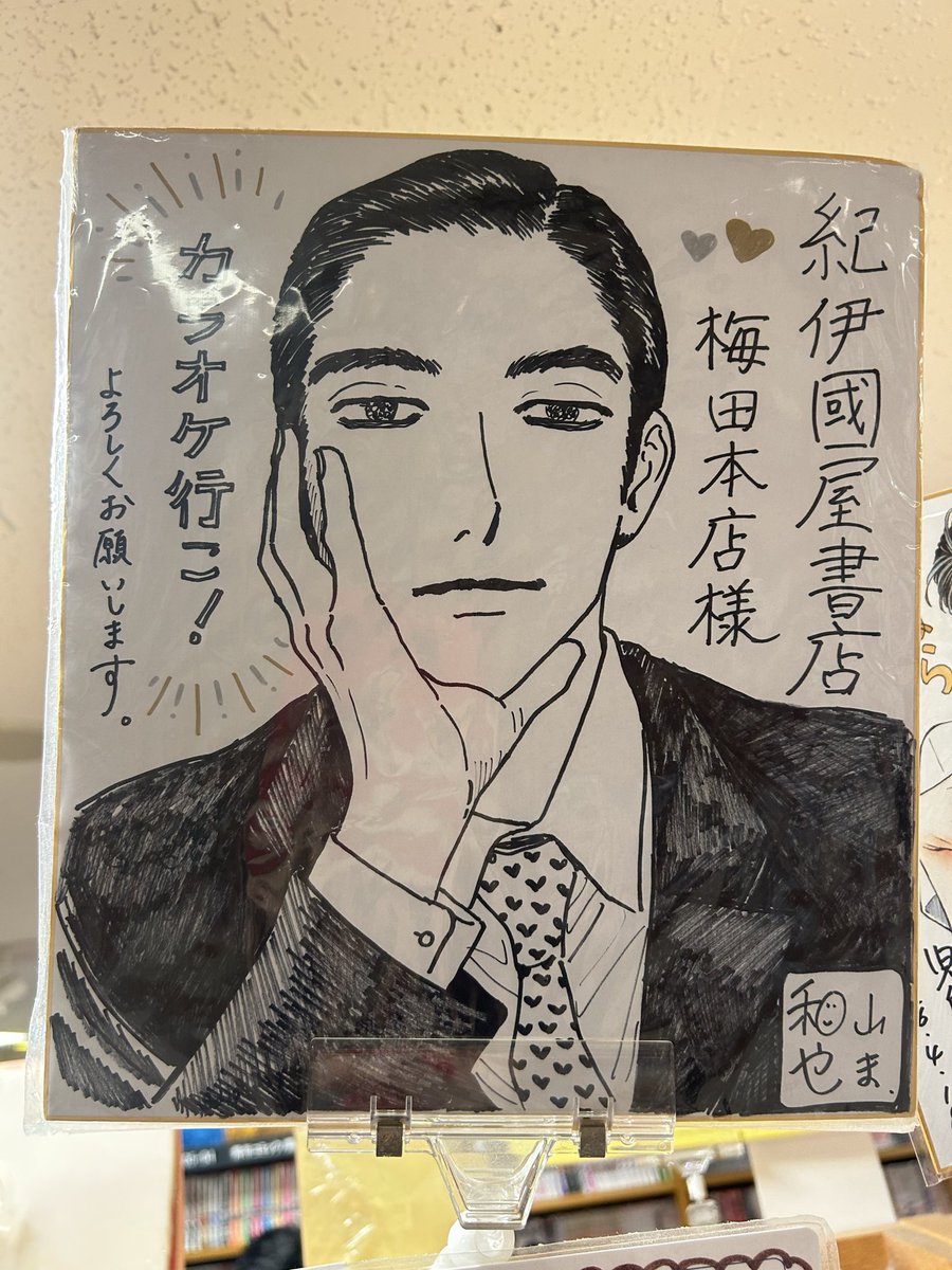 524jujutsu's tweet photo. 聖地巡礼⑤
りくおじも551も長蛇の列過ぎて狂じの聡みくんへの愛を改めて実感しました🙏💕 https://t.co/h0zVB1Fz4R