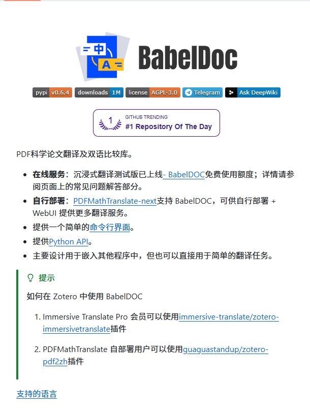 Manorgw's tweet photo. 英文论文翻译时来回切窗口，这动作是不是最烦的？BabelDOC 干脆把英文 PDF 直接转成中英双语版，原来的排版基本能保住。

1️⃣ 中英左右对照，或原文/译文交替分页
2️⃣ 公式、表格、图片、图注都尽量保持原位
3️⃣ 扫描 PDF 也支持 OCR，长文还能自动拆分处理
复制粘贴那套折腾免了，一份 PDF 直接对照着看。
🔗 https://t.co/OSowBU5TRl