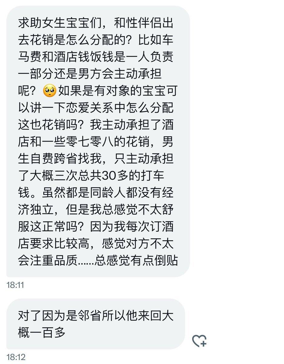 fakemlungu's tweet photo. 你这个也太倒贴了，他就花了100多块就睡了你好几晚，酒店钱都是你出的

虽然说是谈恋爱，还不如我给你找大哥呢 https://t.co/LRiJQxmS4n