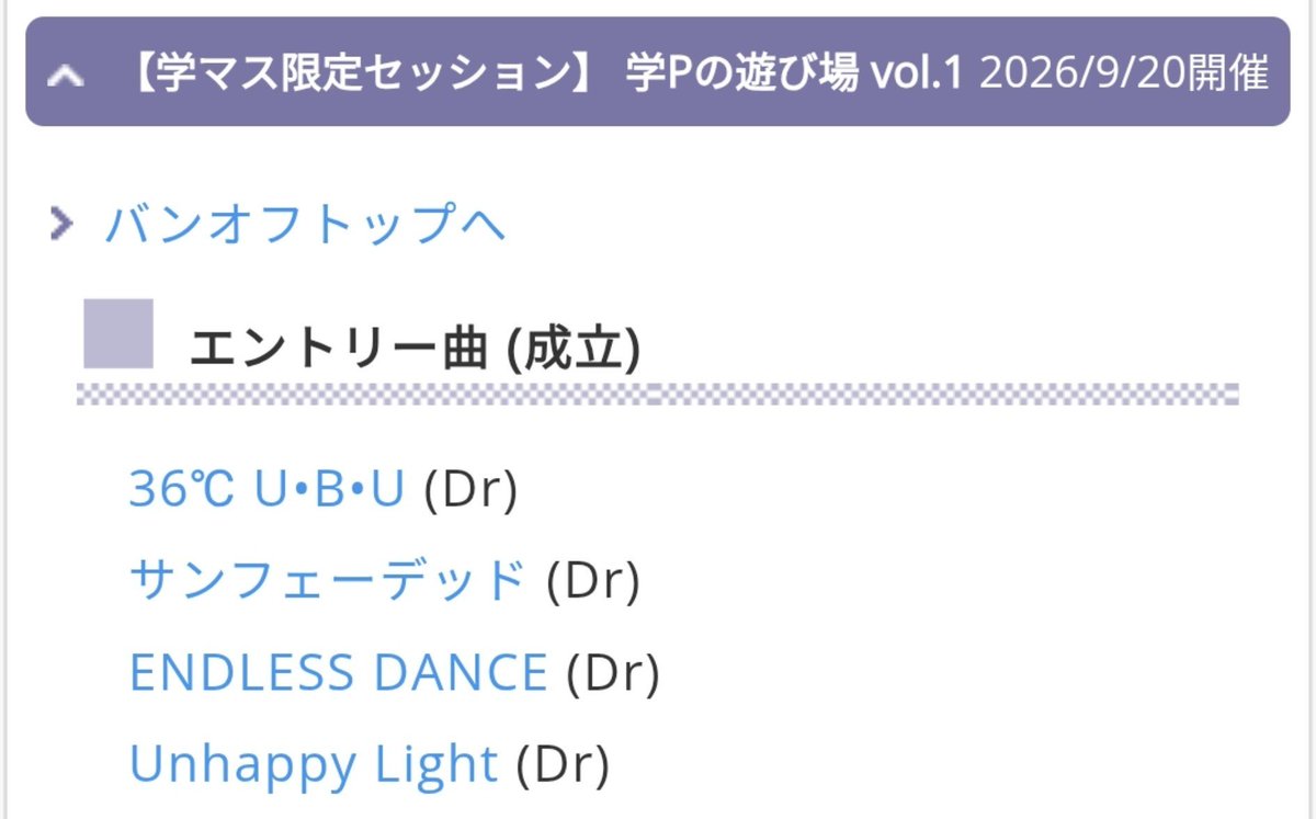 torimaru_25's tweet photo. 学マスセッションありがとうございました！
36℃ U·B·Uを筆頭に難しい曲揃いだった…でも演奏が楽しくできたのでよしとする！
#学Pの遊び場 https://t.co/JHHqSwpyPg