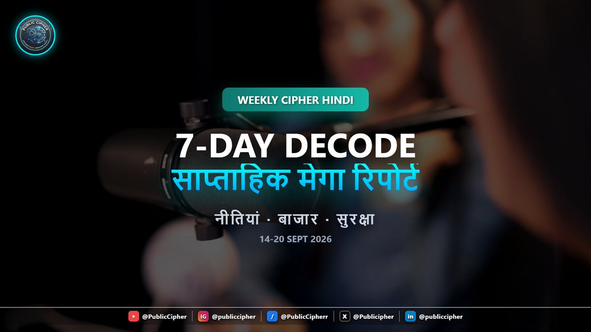 Publicipher's tweet photo. The 7-Day Macro Wrap: 21 Critical India Updates You Need to Track 🇮🇳
इस 21-पॉइंट इन-डेप्थ विश्लेषण को PublicCipher पर देखें:
🔗 https://t.co/FHVj8K4CZP
#PublicCipher #MacroEconomics #Geopolitics #EnergyTrade #TataSons #Semiconductor #FintechIndia #PolicyDecode https://t.co/YShO9VtHVt