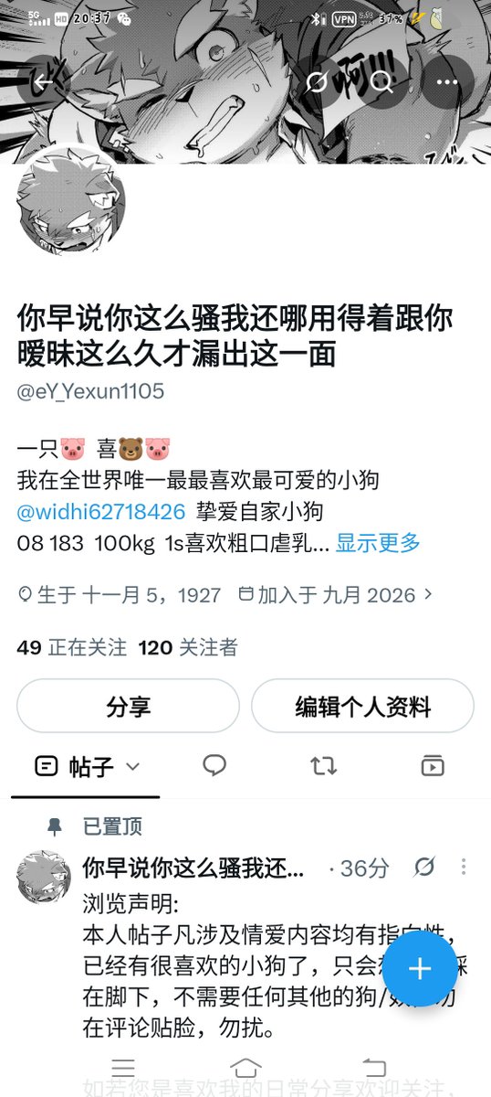 eY_Yexun's tweet photo. 之前的名字有点忧郁了我们选择更改一些名字，最终还是选择了最满意的第四个😍小骚狗一定很想被爸爸责哭的吧😊 https://t.co/vTqa7DO19L